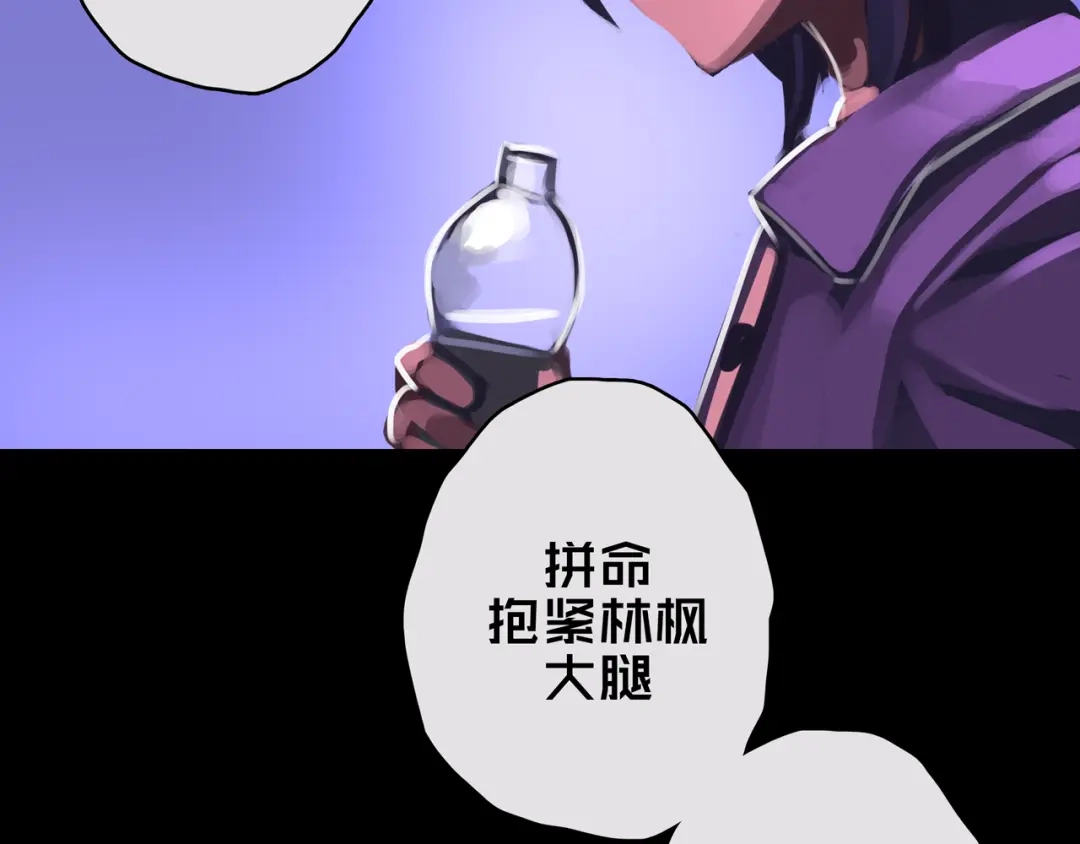《我的避难所只收美少女》11.清理楼层 第8页