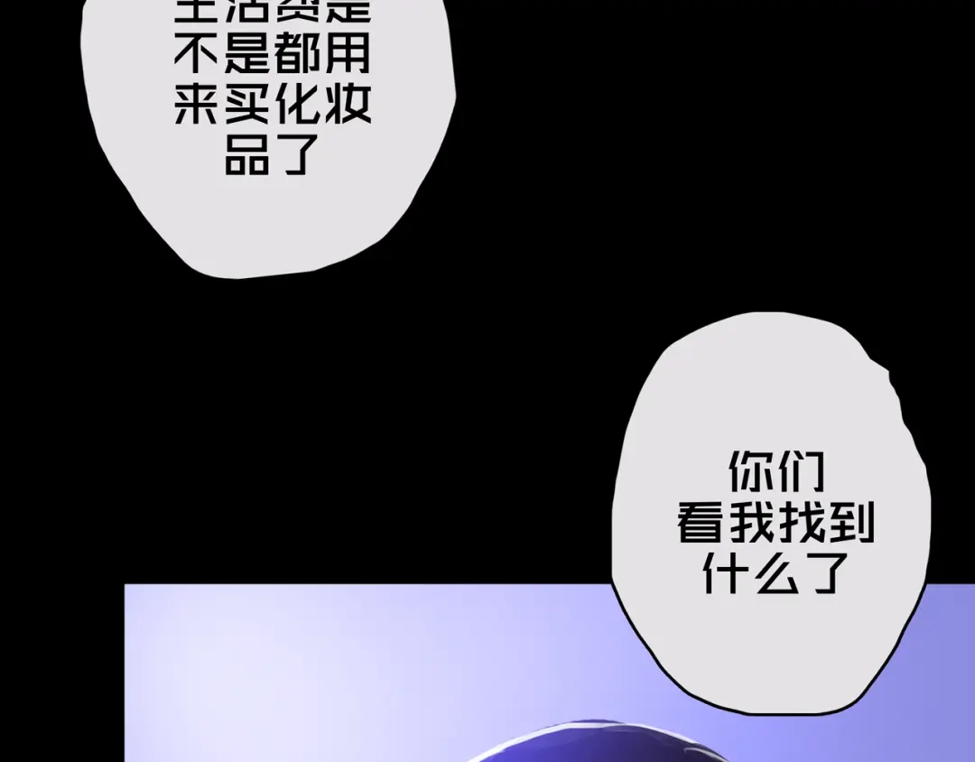 《我的避难所只收美少女》11.清理楼层 第106页