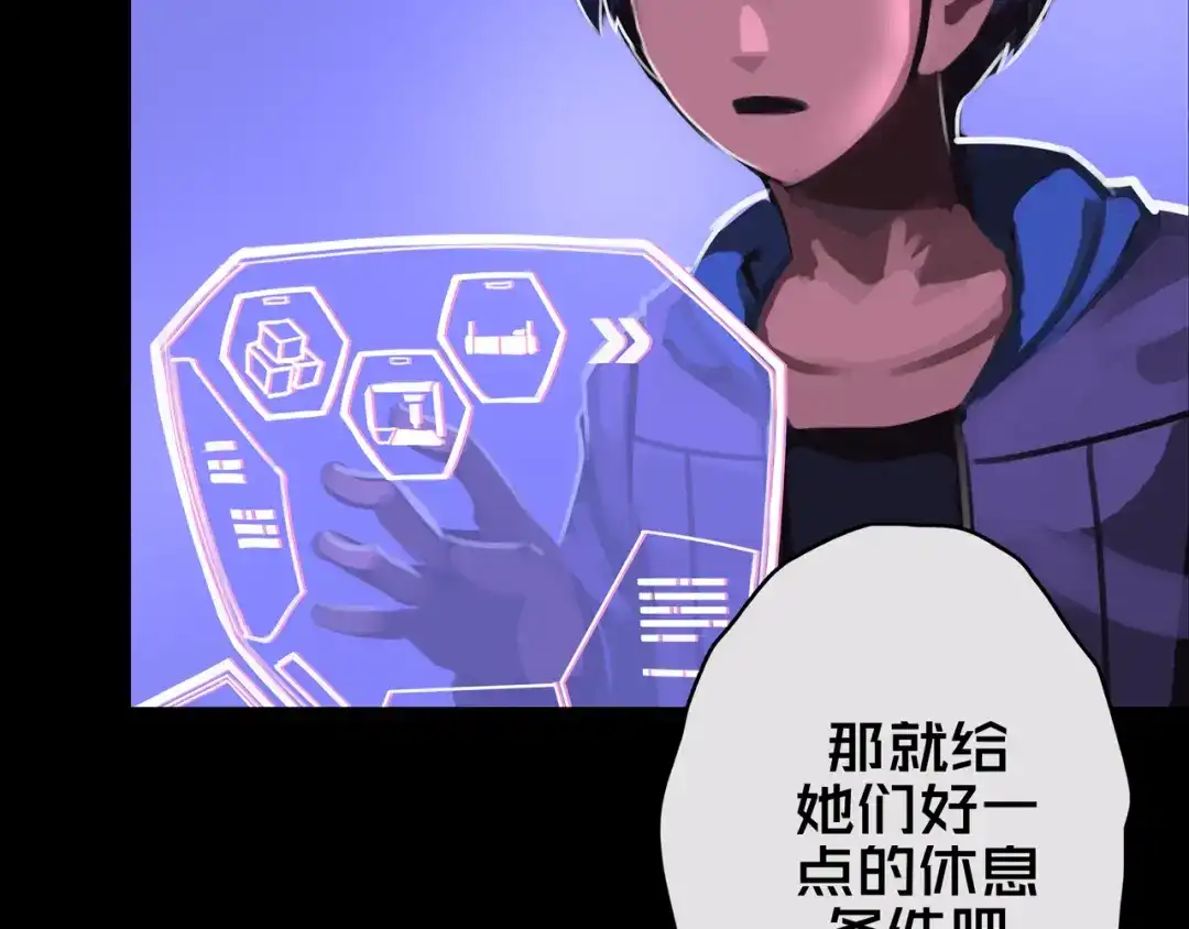 《我的避难所只收美少女》11.清理楼层 第14页