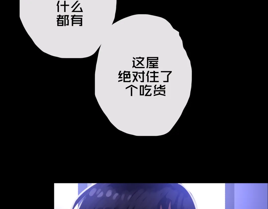 《我的避难所只收美少女》11.清理楼层 第82页