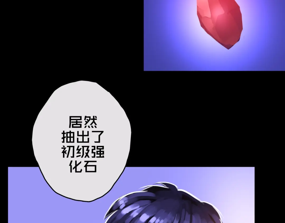 《我的避难所只收美少女》11.清理楼层 第28页