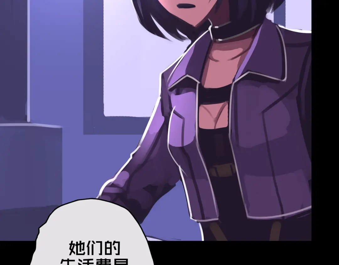 《我的避难所只收美少女》11.清理楼层 第105页