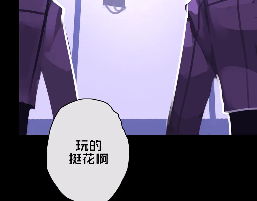 《我的避难所只收美少女》11.清理楼层 第101页