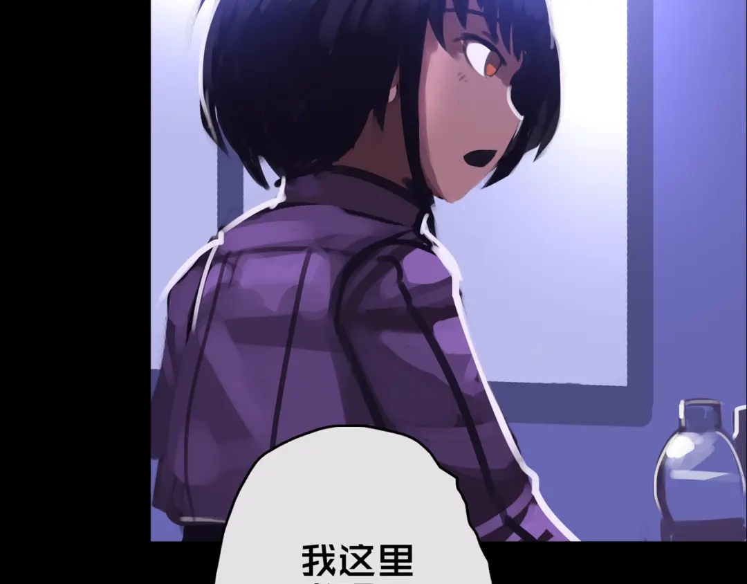 《我的避难所只收美少女》11.清理楼层 第83页