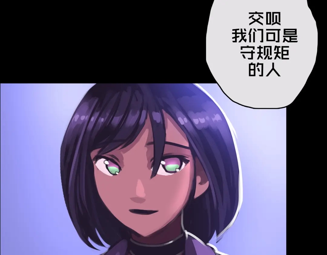 《我的避难所只收美少女》11.清理楼层 第114页