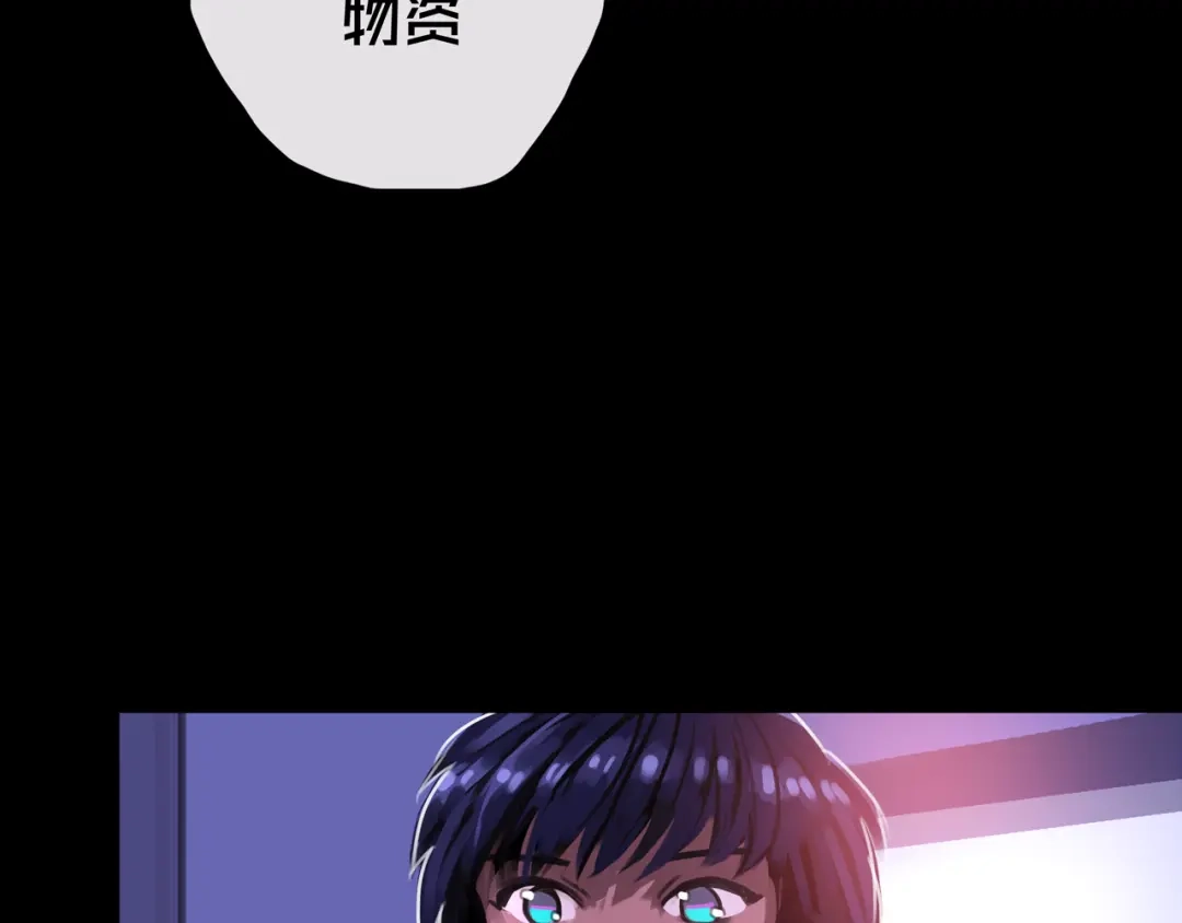 《我的避难所只收美少女》11.清理楼层 第86页