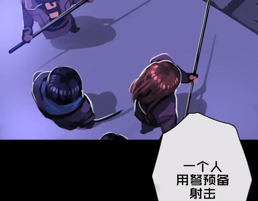 《我的避难所只收美少女》11.清理楼层 第61页