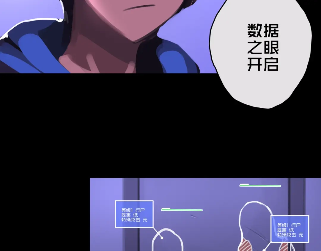 《我的避难所只收美少女》11.清理楼层 第56页