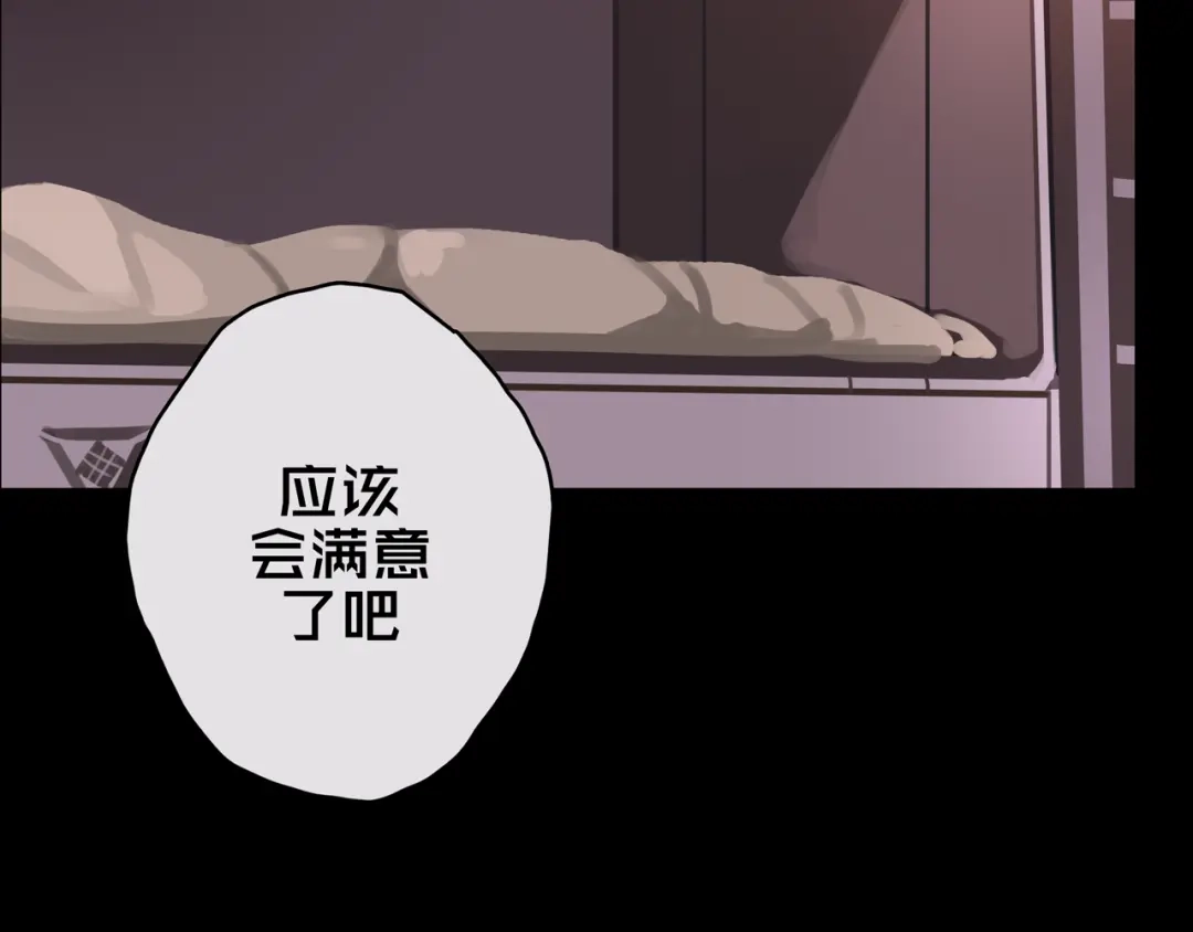 《我的避难所只收美少女》11.清理楼层 第22页