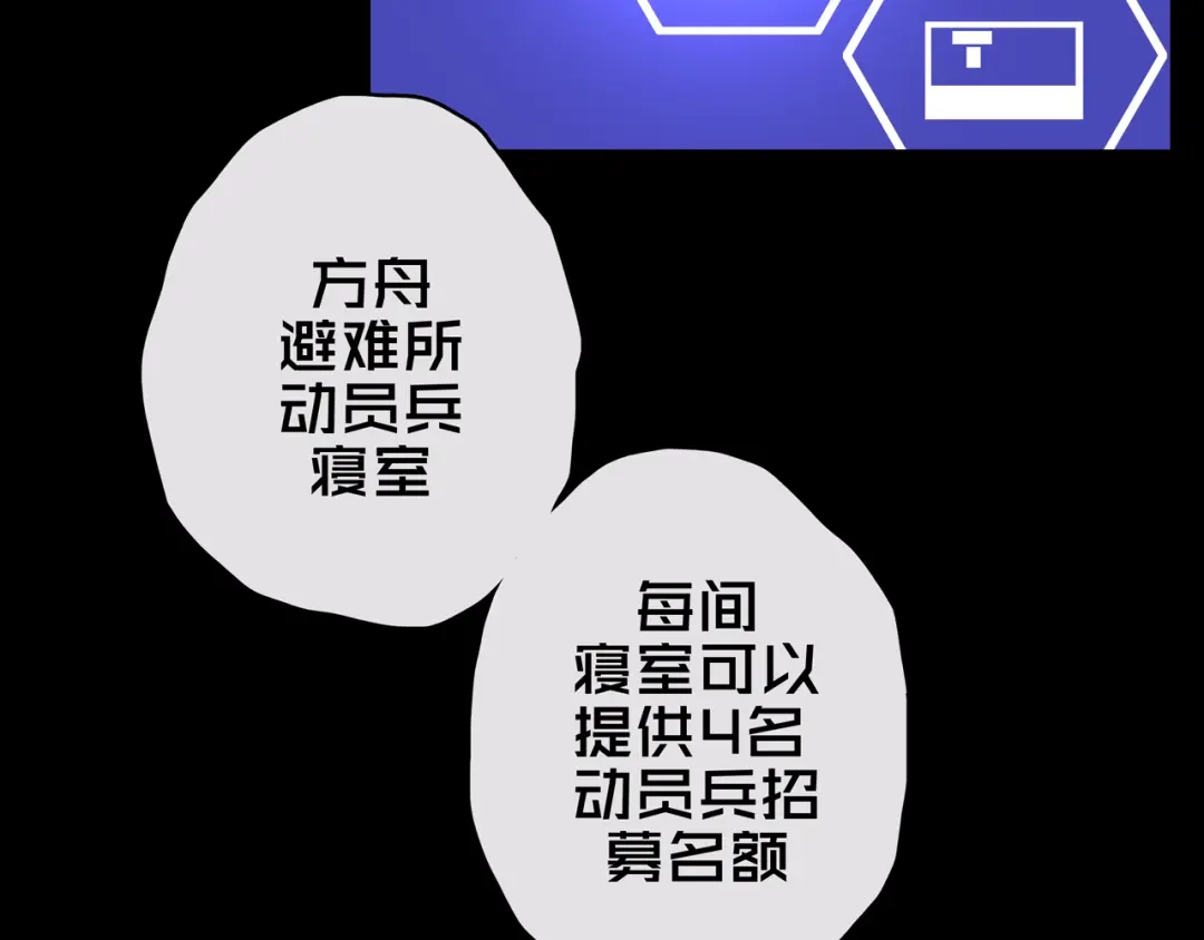 《我的避难所只收美少女》11.清理楼层 第12页