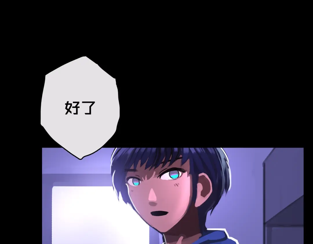 《我的避难所只收美少女》11.清理楼层 第51页
