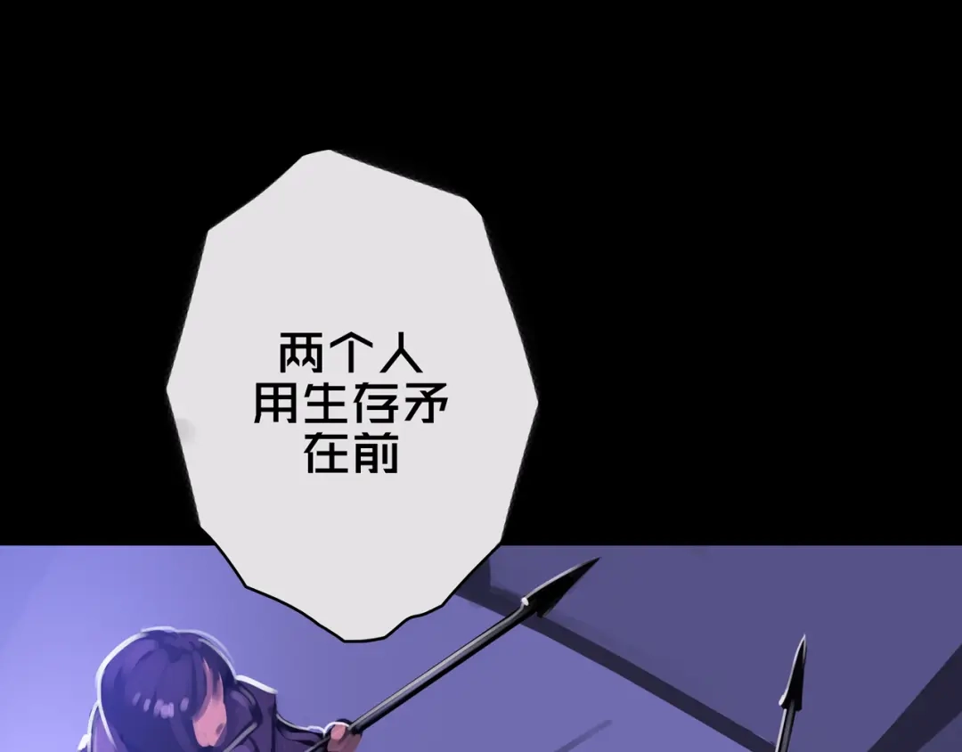 《我的避难所只收美少女》11.清理楼层 第60页