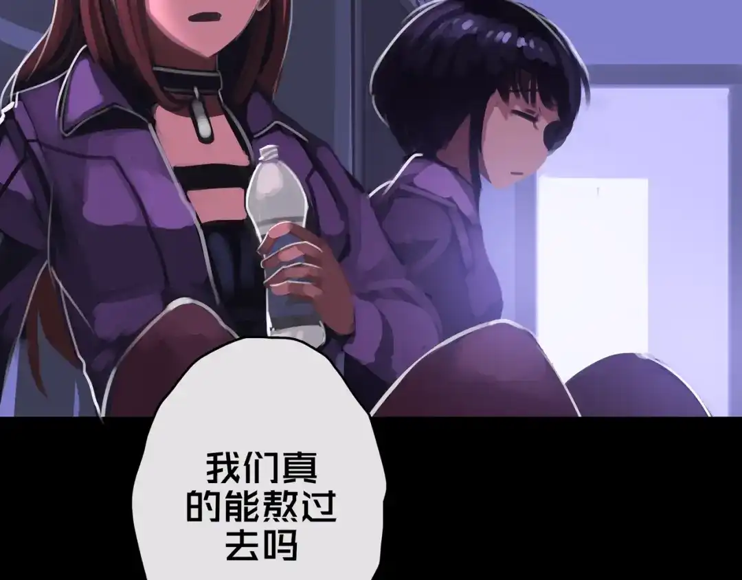 《我的避难所只收美少女》11.清理楼层 第6页