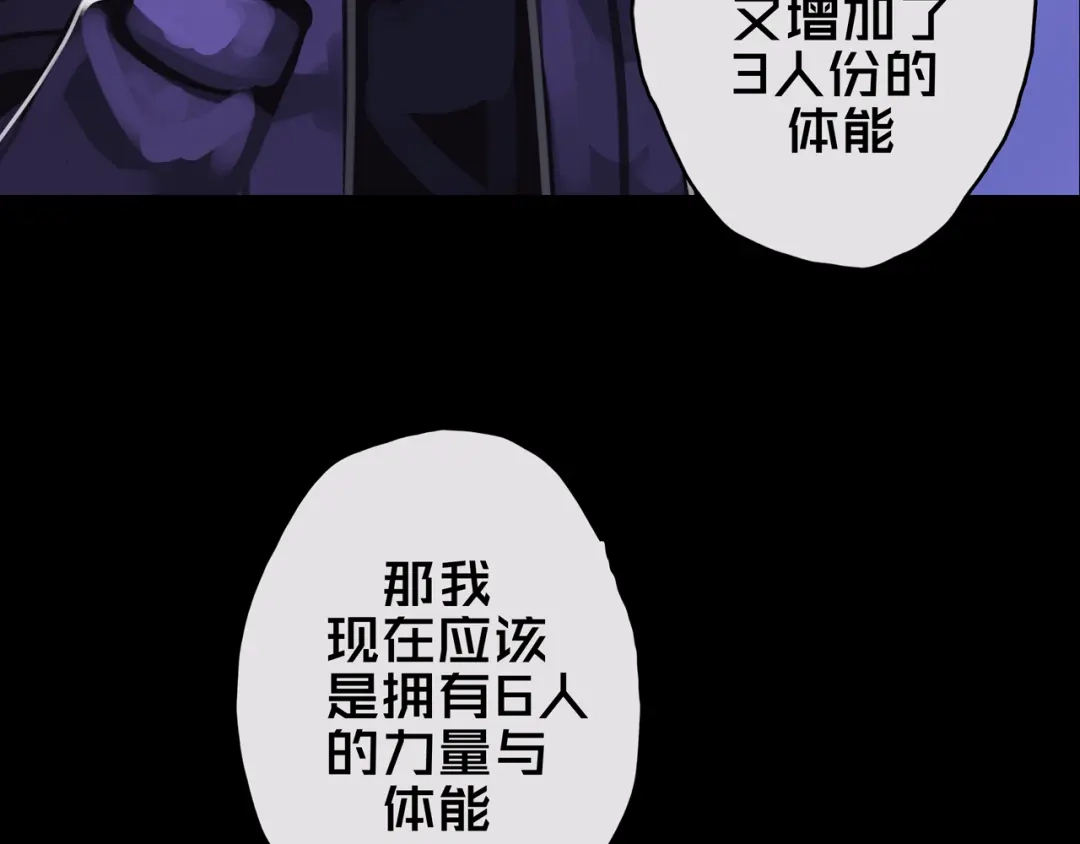 《我的避难所只收美少女》11.清理楼层 第38页