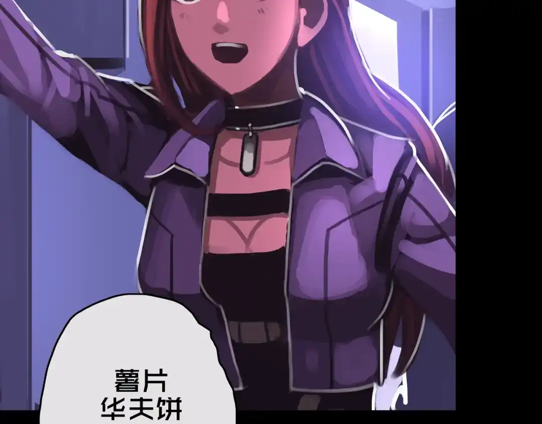 《我的避难所只收美少女》11.清理楼层 第81页