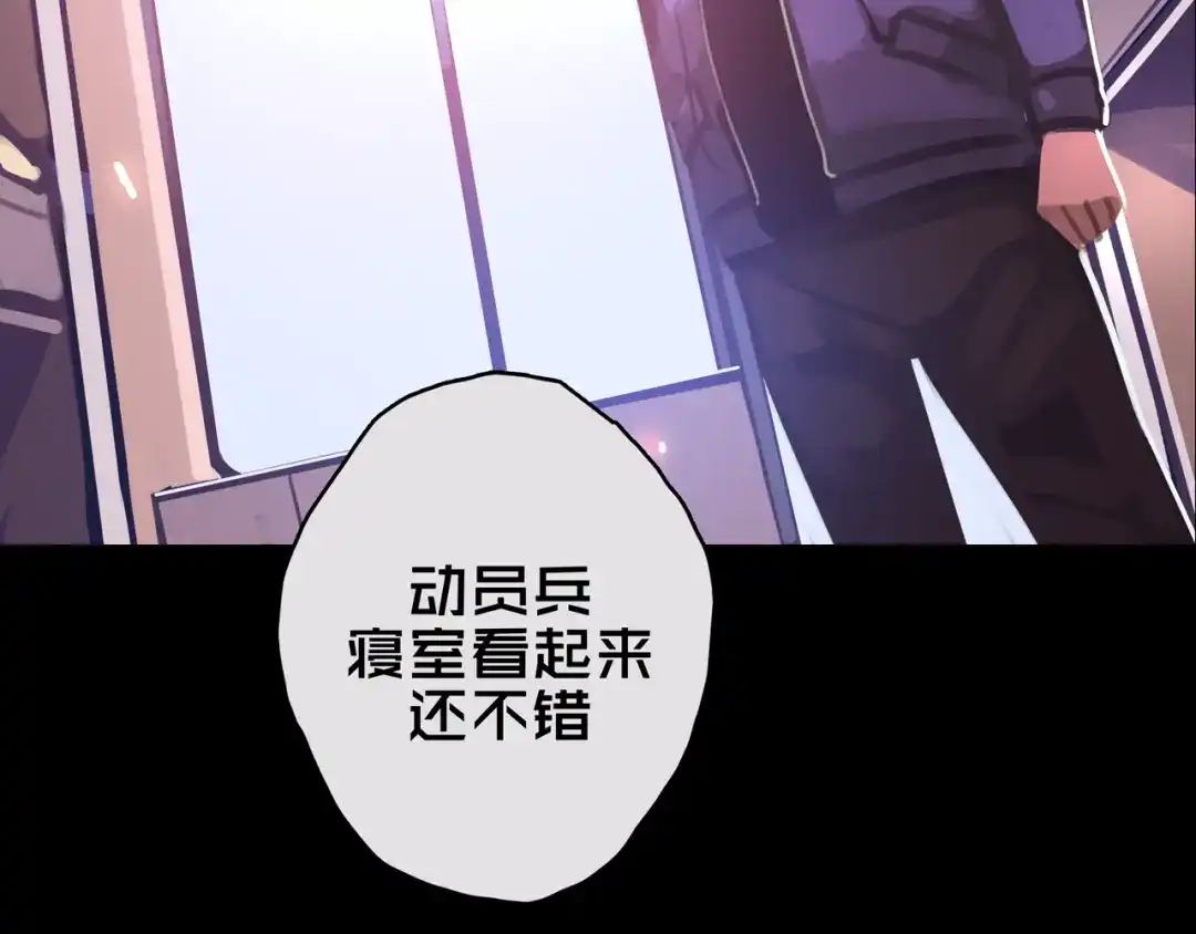 《我的避难所只收美少女》11.清理楼层 第20页