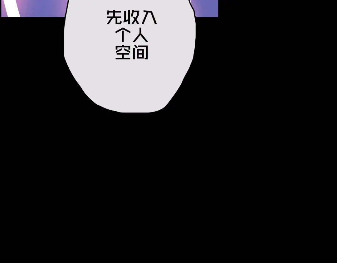 《我的避难所只收美少女》11.清理楼层 第89页