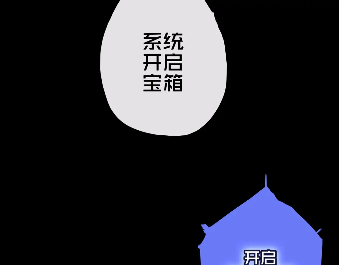《我的避难所只收美少女》11.清理楼层 第25页