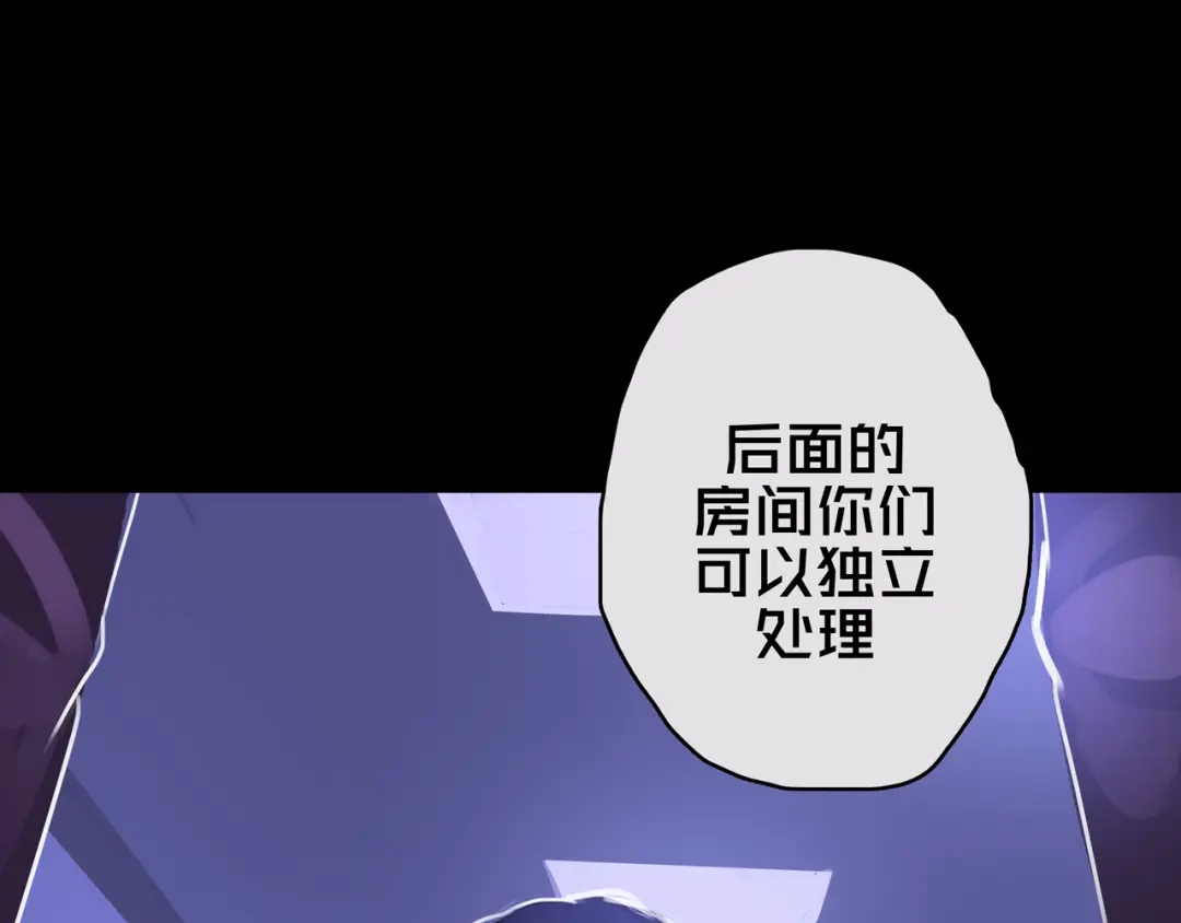 《我的避难所只收美少女》11.清理楼层 第90页