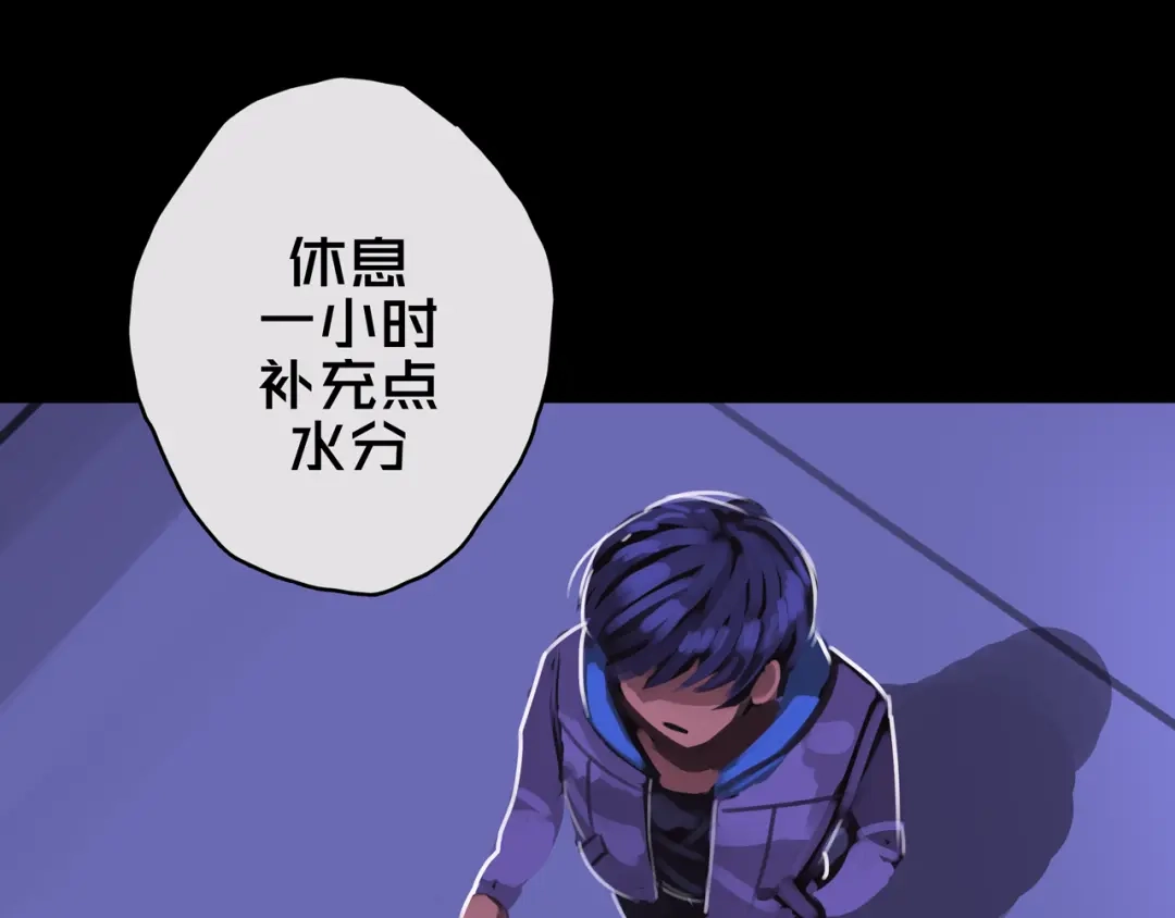 《我的避难所只收美少女》11.清理楼层 第2页