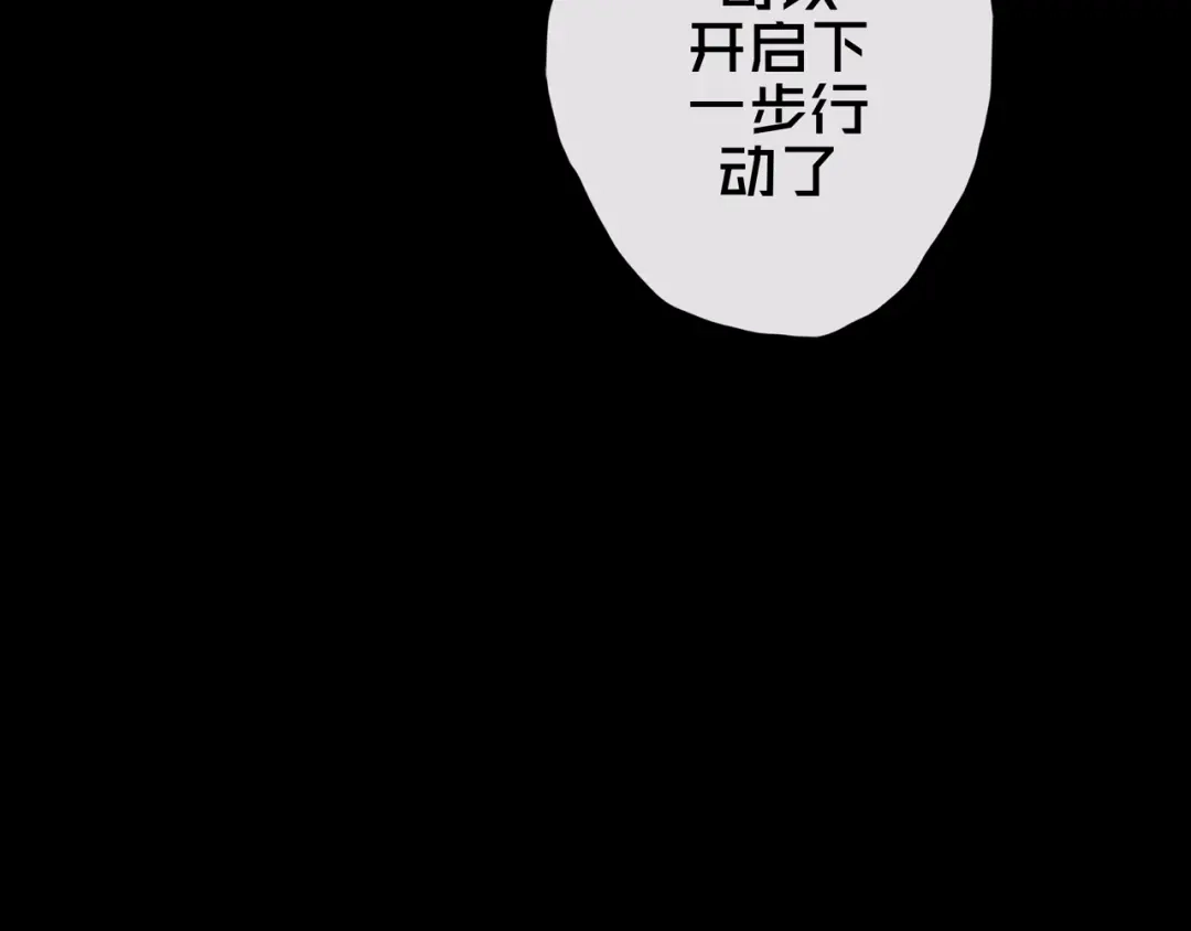 《我的避难所只收美少女》11.清理楼层 第40页