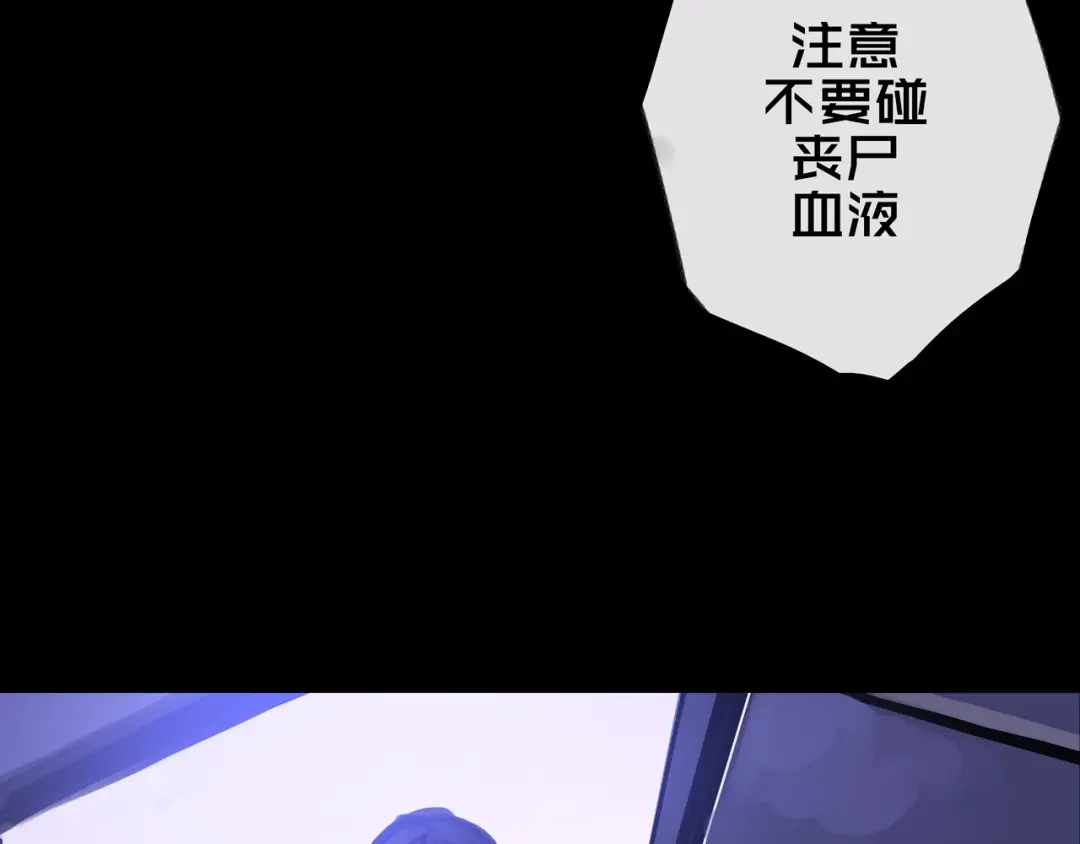 《我的避难所只收美少女》11.清理楼层 第75页