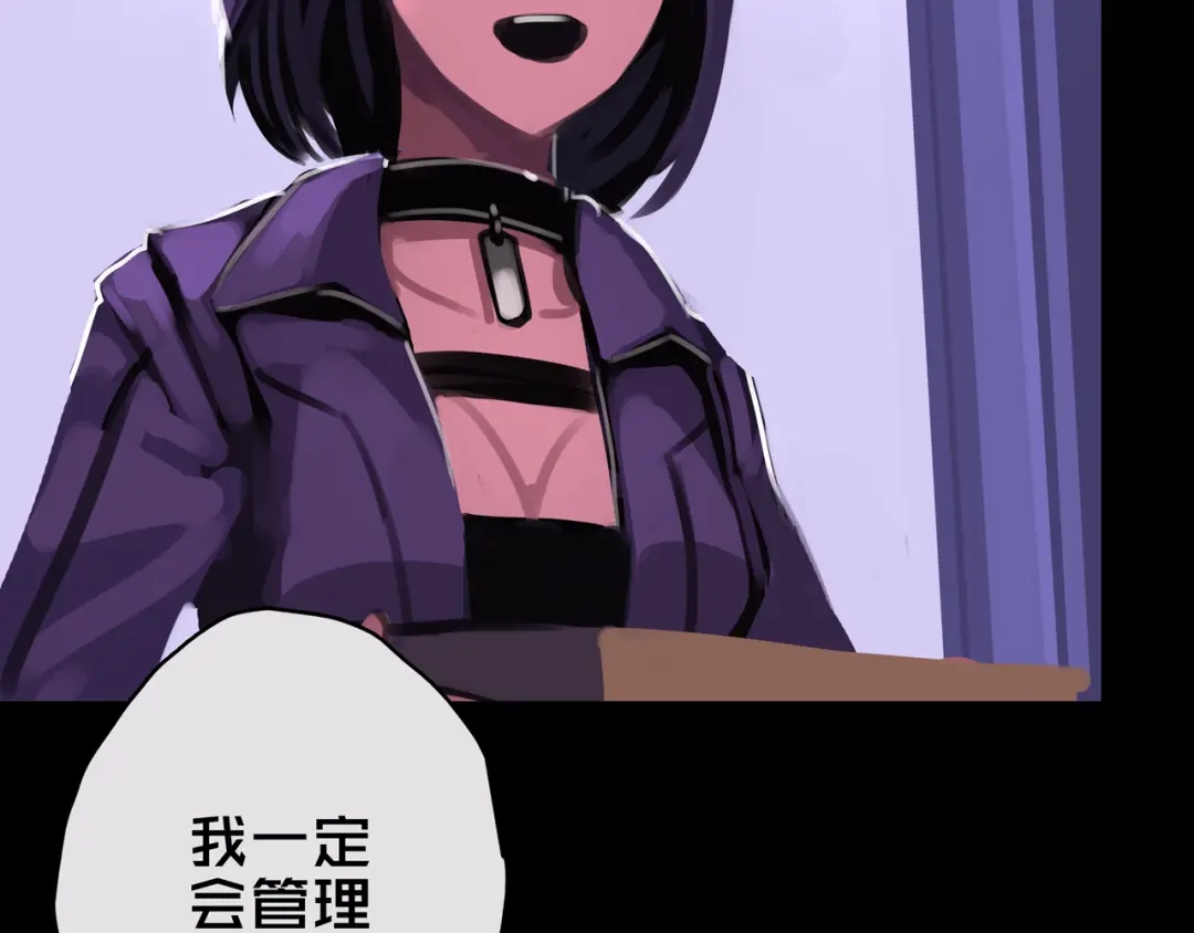 《我的避难所只收美少女》12.丧尸冲楼 第22页