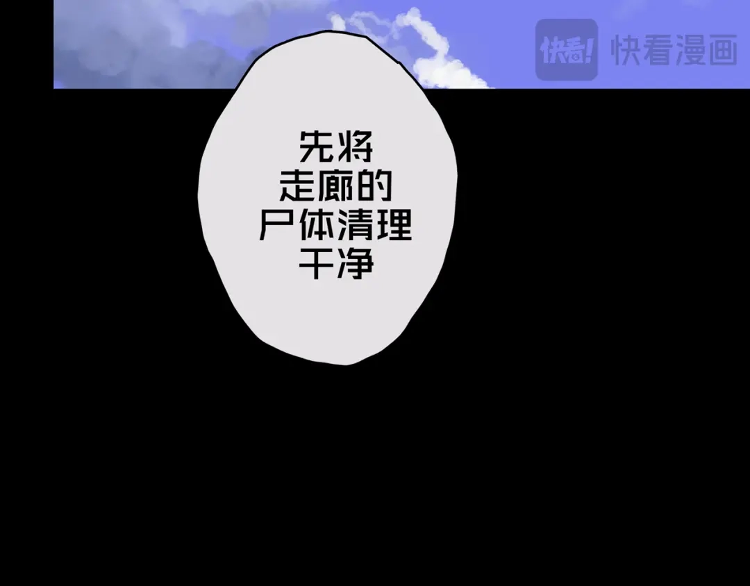 《我的避难所只收美少女》12.丧尸冲楼 第126页