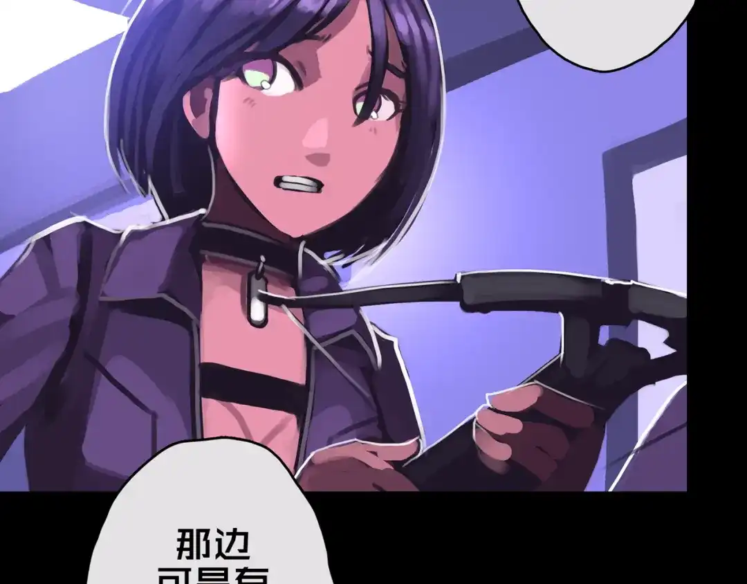 《我的避难所只收美少女》12.丧尸冲楼 第75页