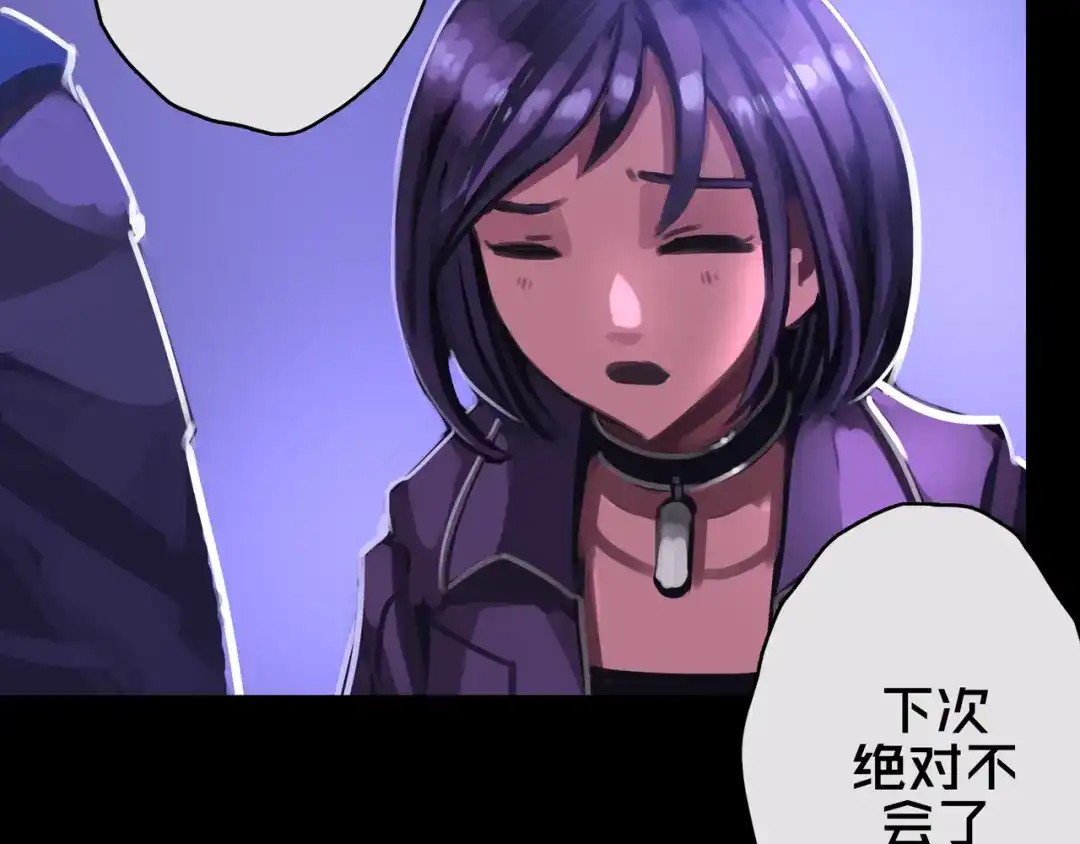 《我的避难所只收美少女》12.丧尸冲楼 第116页