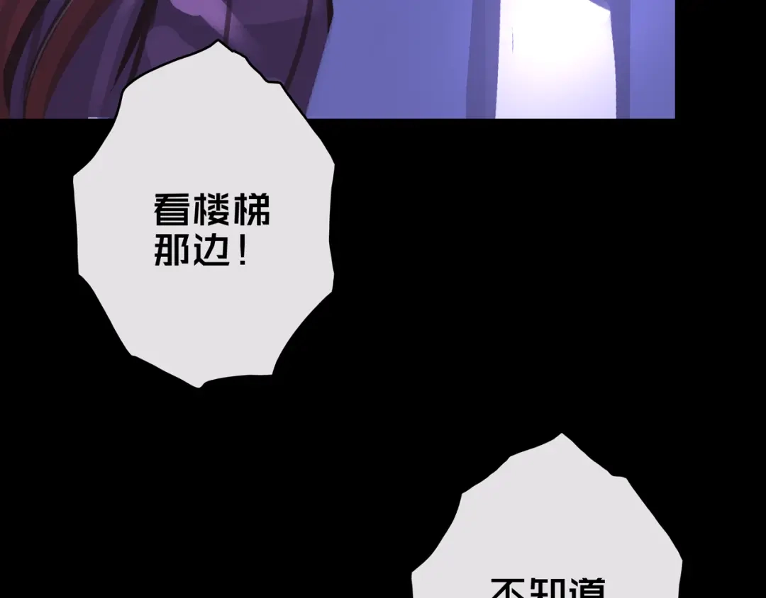《我的避难所只收美少女》12.丧尸冲楼 第28页