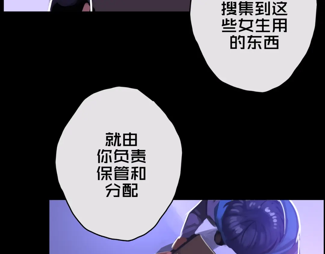 《我的避难所只收美少女》12.丧尸冲楼 第19页