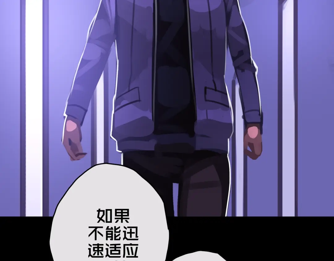 《我的避难所只收美少女》12.丧尸冲楼 第114页