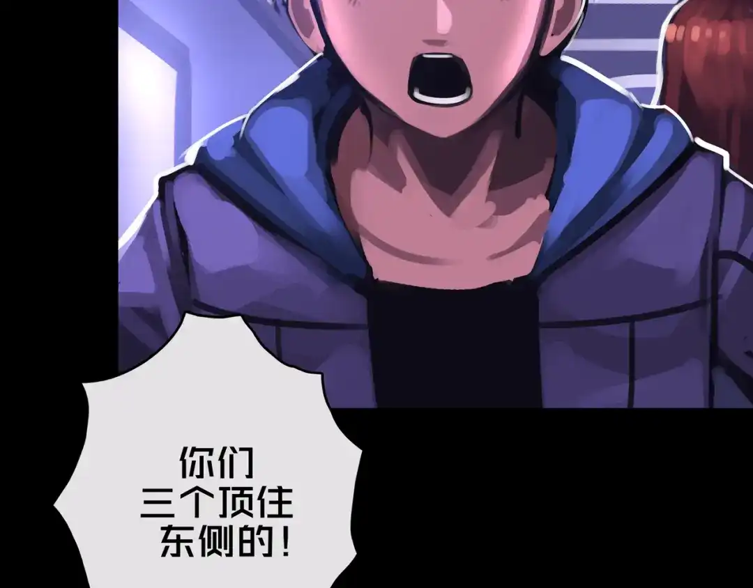 《我的避难所只收美少女》12.丧尸冲楼 第64页
