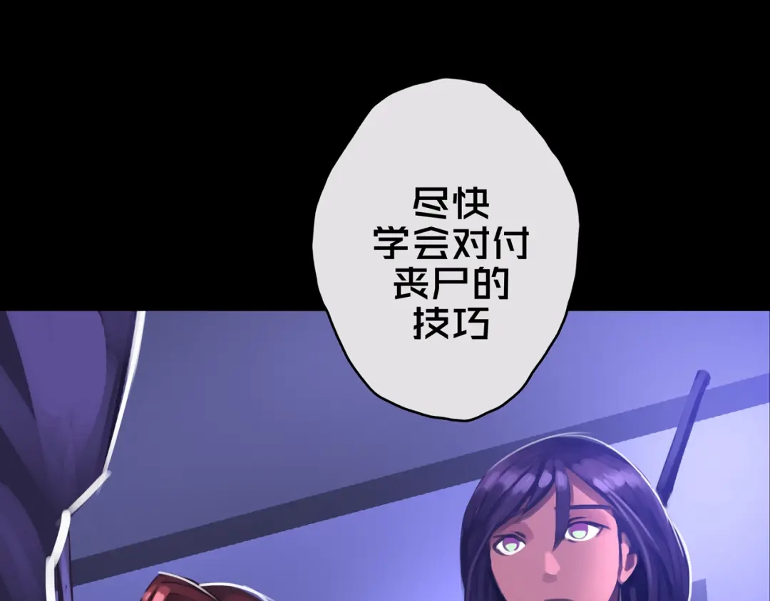 《我的避难所只收美少女》12.丧尸冲楼 第122页