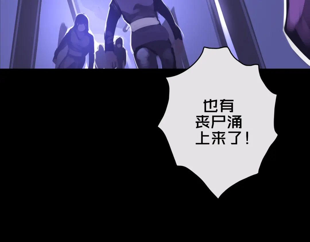 《我的避难所只收美少女》12.丧尸冲楼 第58页