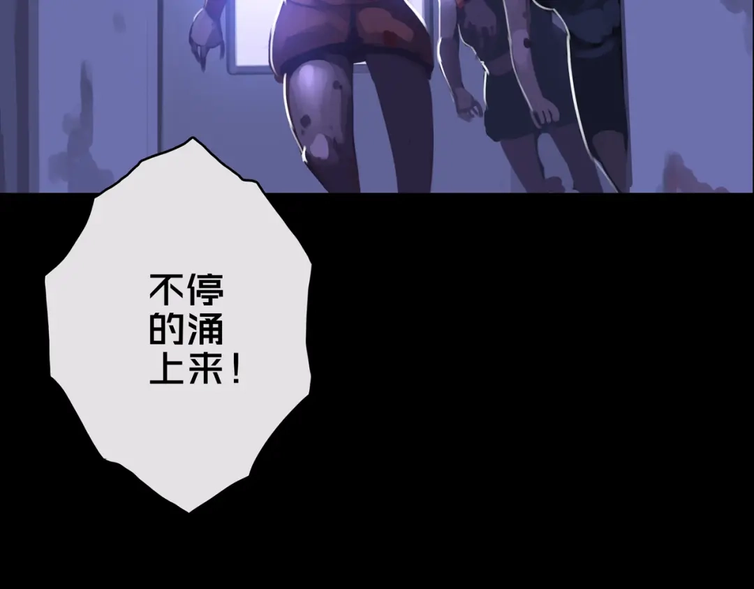 《我的避难所只收美少女》12.丧尸冲楼 第30页