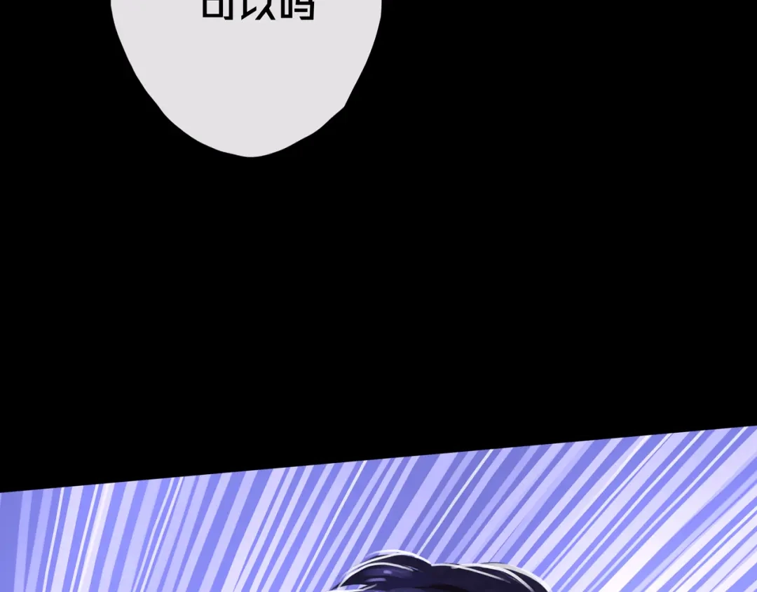 《我的避难所只收美少女》12.丧尸冲楼 第78页