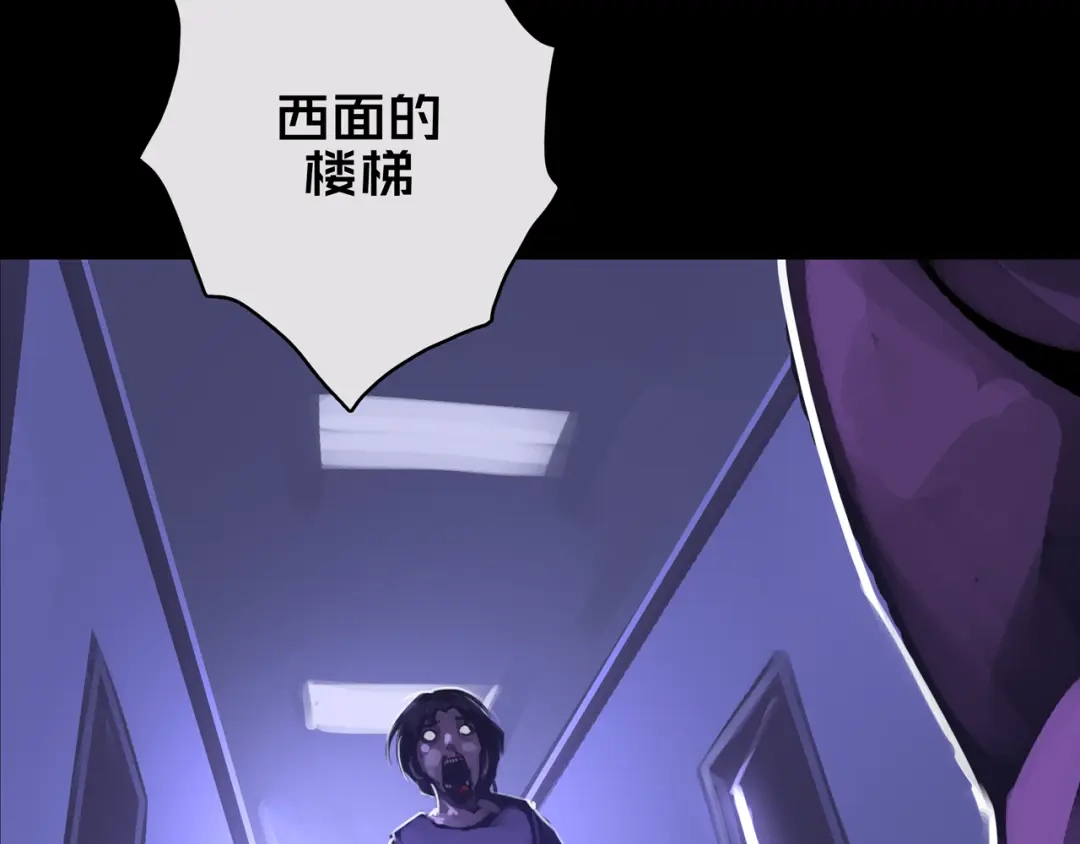 《我的避难所只收美少女》12.丧尸冲楼 第57页