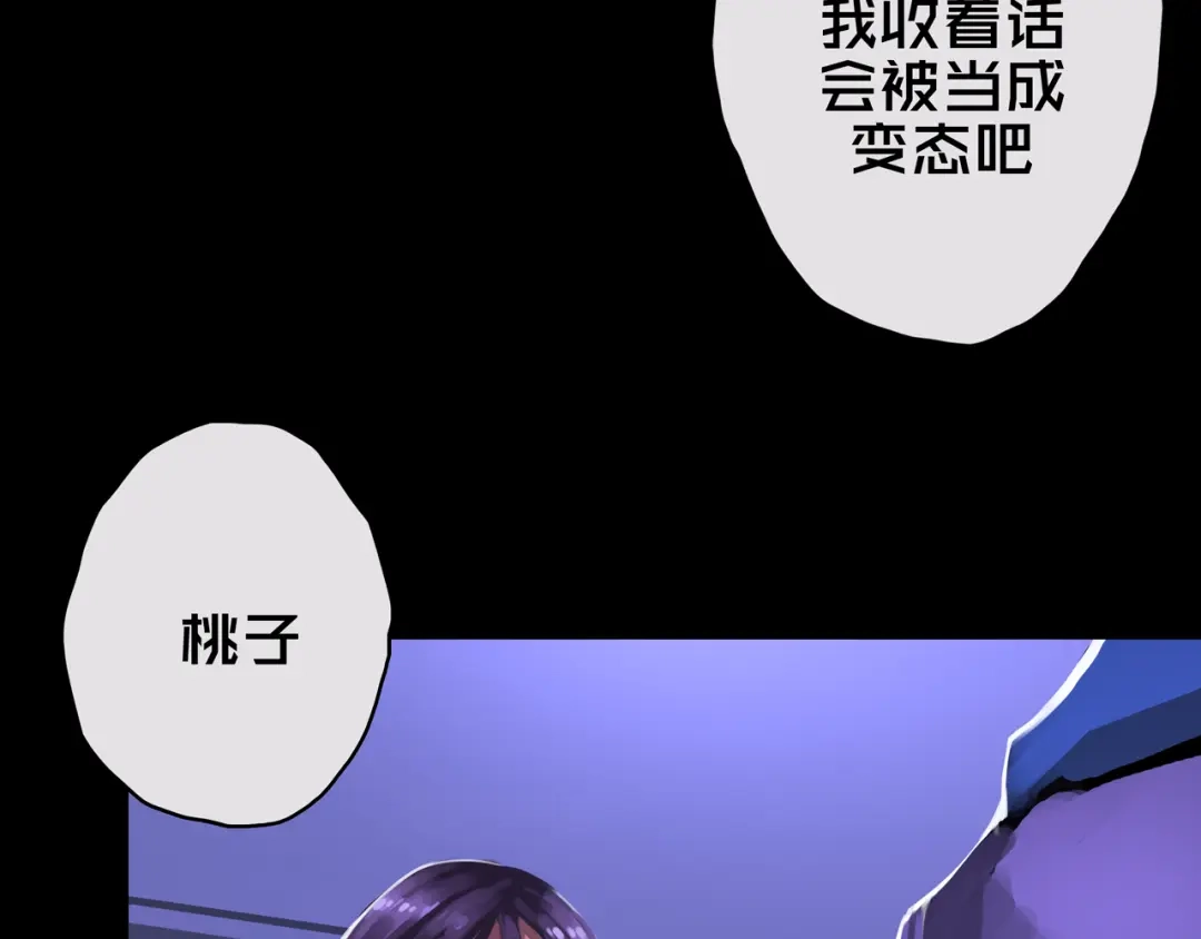 《我的避难所只收美少女》12.丧尸冲楼 第15页