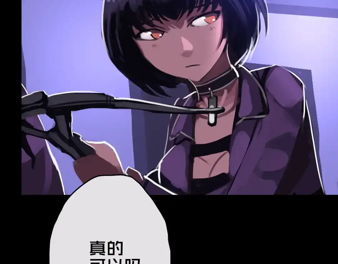 《我的避难所只收美少女》12.丧尸冲楼 第77页