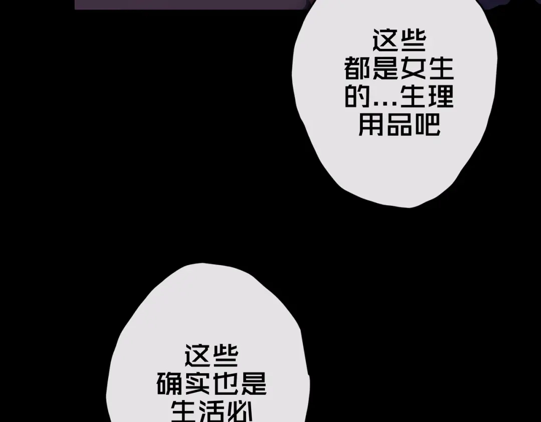 《我的避难所只收美少女》12.丧尸冲楼 第13页