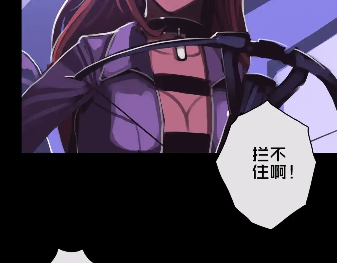 《我的避难所只收美少女》12.丧尸冲楼 第48页