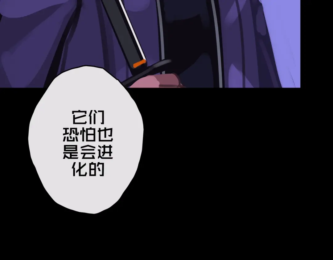 《我的避难所只收美少女》12.丧尸冲楼 第121页