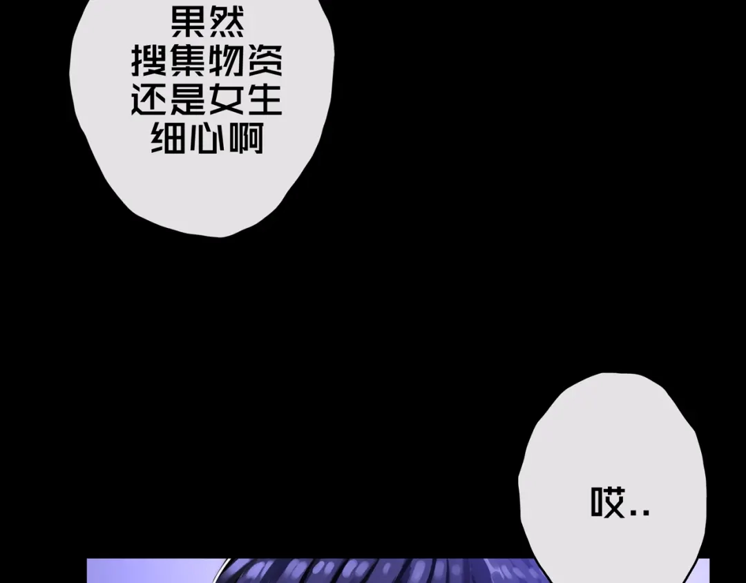 《我的避难所只收美少女》12.丧尸冲楼 第6页