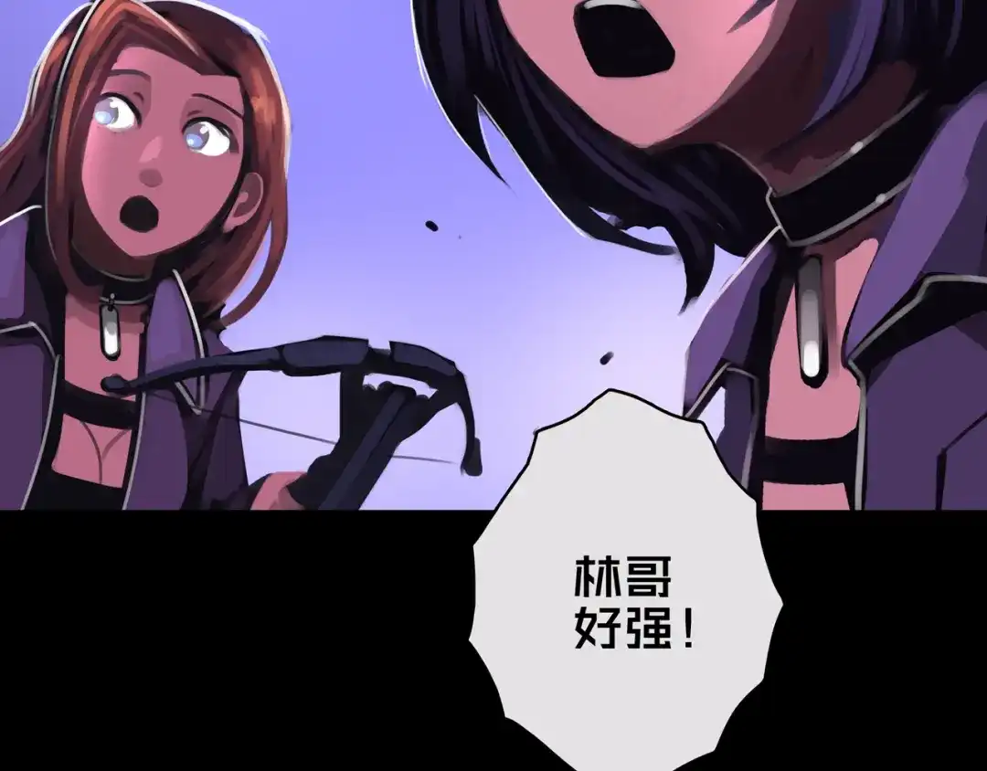 《我的避难所只收美少女》12.丧尸冲楼 第84页