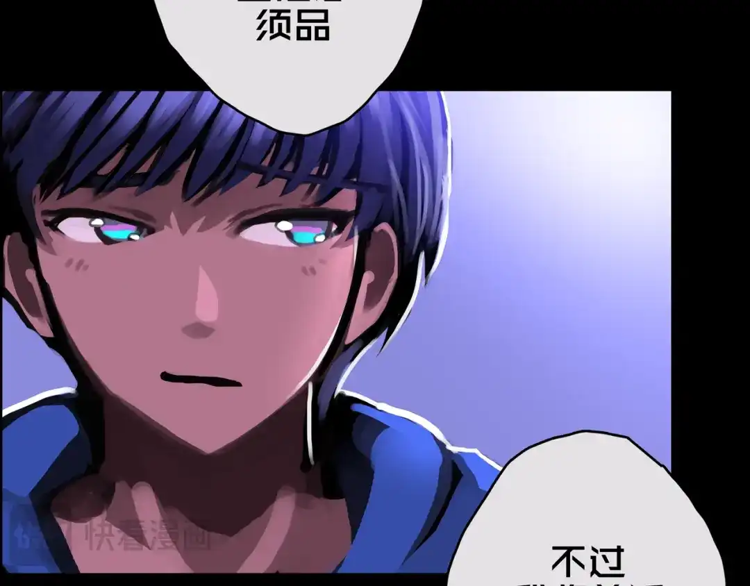《我的避难所只收美少女》12.丧尸冲楼 第14页