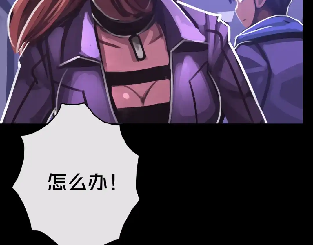 《我的避难所只收美少女》12.丧尸冲楼 第62页