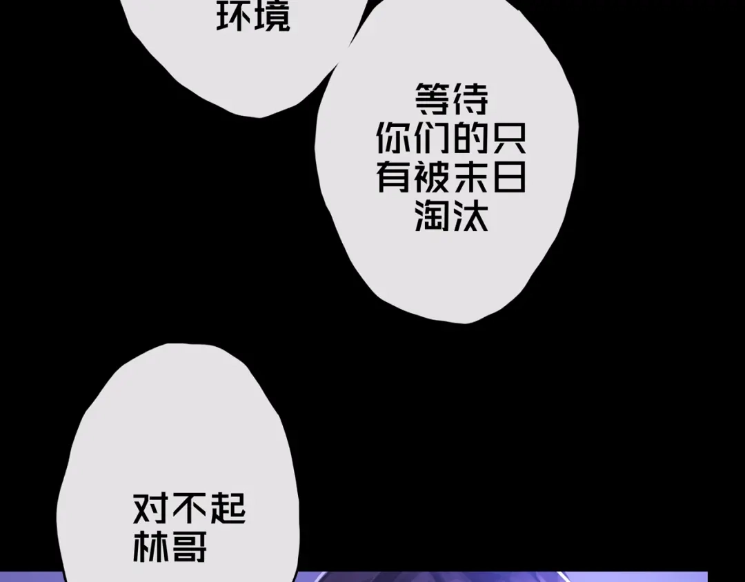 《我的避难所只收美少女》12.丧尸冲楼 第115页