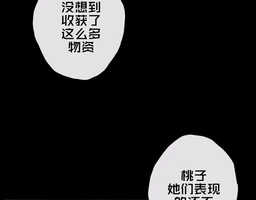 《我的避难所只收美少女》12.丧尸冲楼 第4页